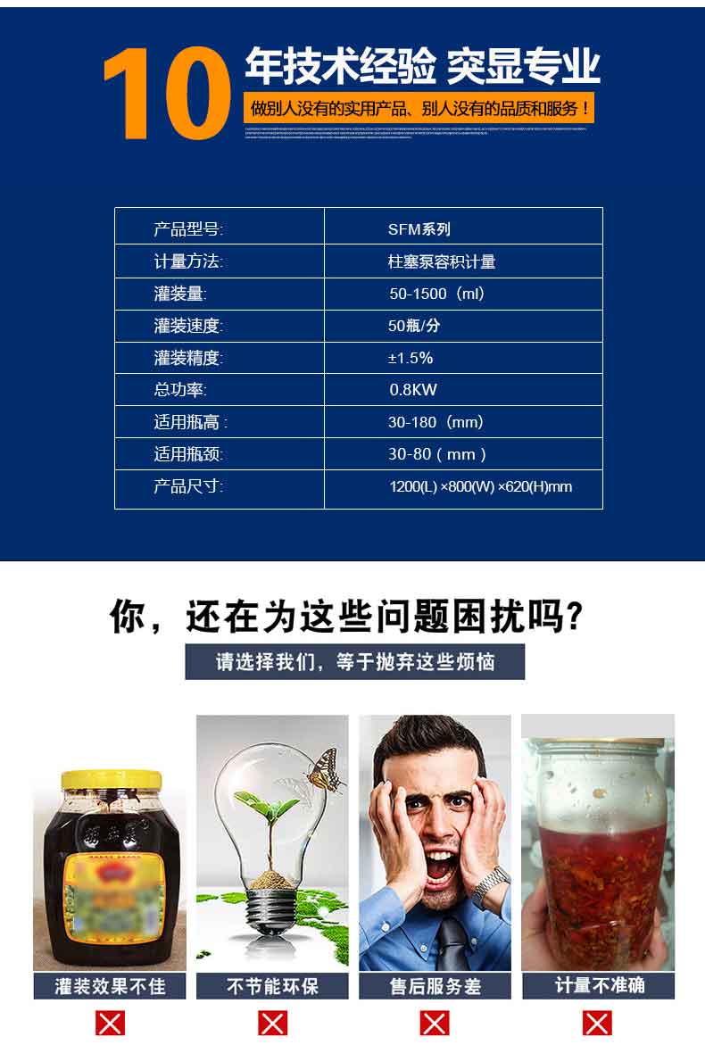 辣椒酱灌装机 辣椒酱灌装机