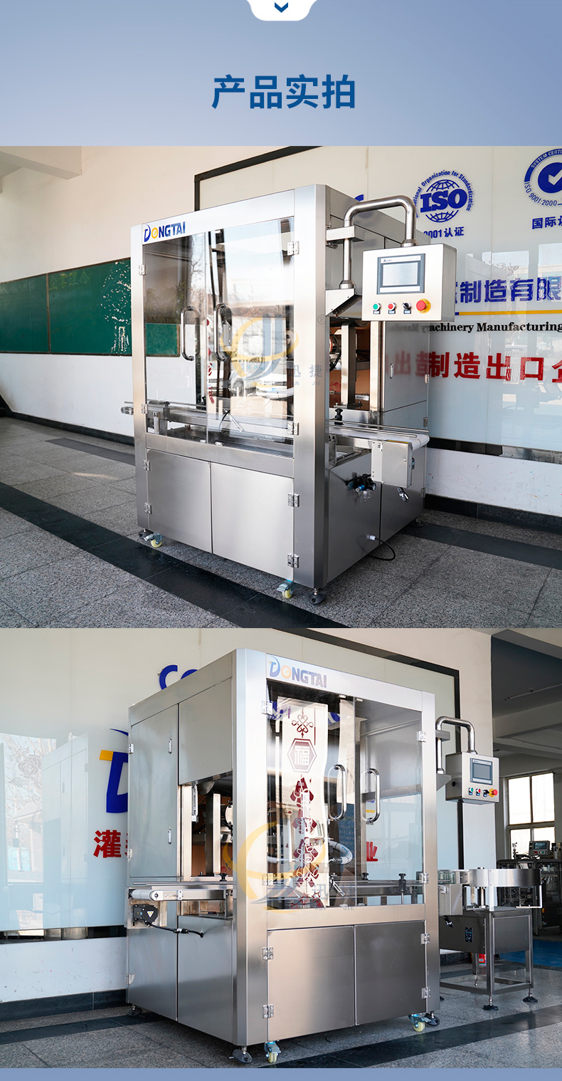 全自动双头伺服酱料灌装机迅捷_05.jpg 全自动双头伺服酱料灌装机迅捷_05.jpg